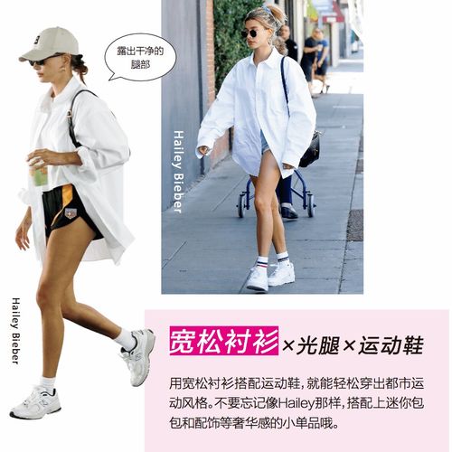 隨便 時髦 服飾運(yùn)動風(fēng)掀起浪潮