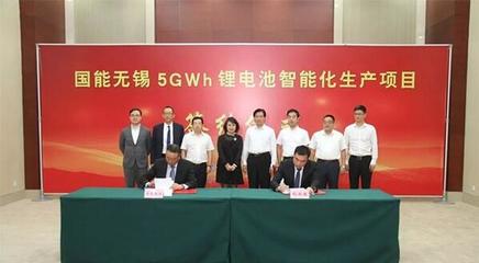 國(guó)能電池投資30億元在錫山建設(shè)新能源產(chǎn)業(yè)園，推動(dòng)新型能源發(fā)展