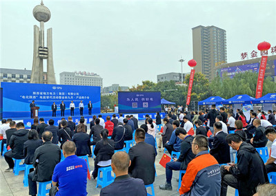 電力搭臺(tái)，企業(yè)共舞 大荔電能替代與電力產(chǎn)品推介會(huì)促進(jìn)多方共贏