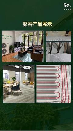 順應(yīng)低碳經(jīng)濟(jì)大勢(shì)，天九共享助力聚春能源搶灘“新地暖”市場(chǎng)