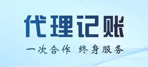 六六六財稅解析 廣告設計企業為何尤其適合財務代理記賬
